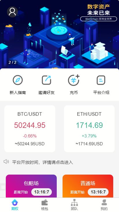 USDT下载教程-usdt app下载