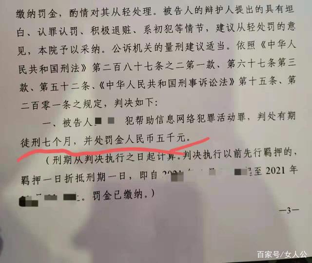 帮信罪-帮信罪银行卡被冻结什么时候解封