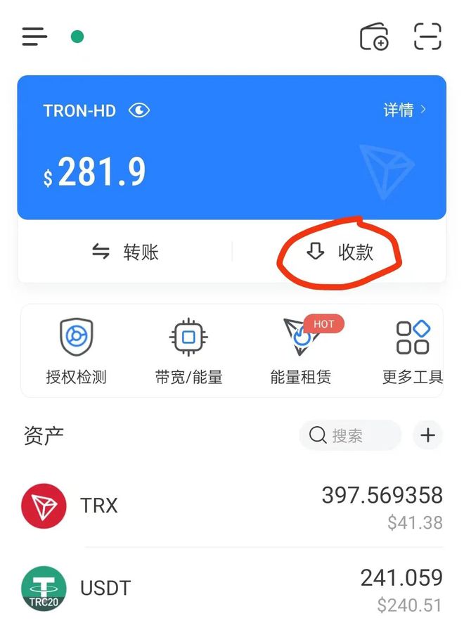 usdt微信收款-usdt收款码在哪里