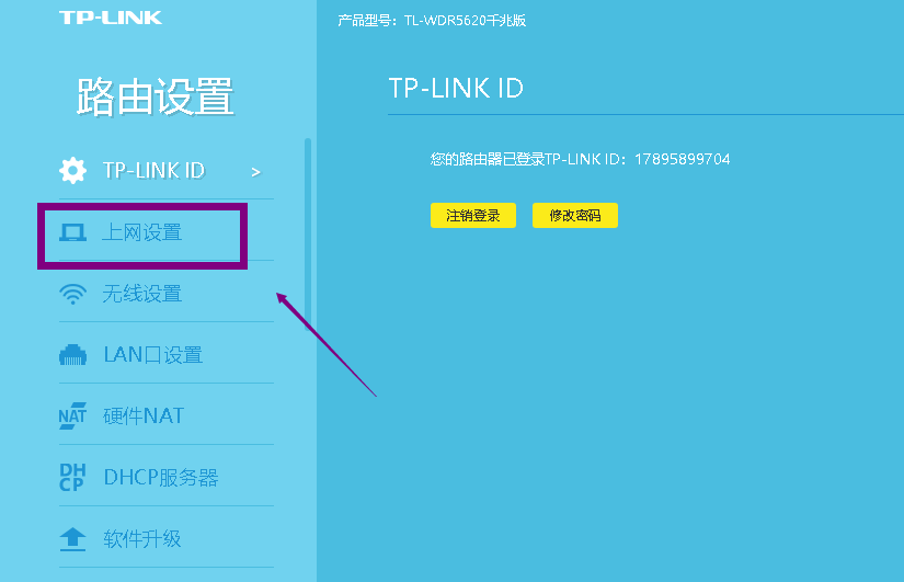 tp-link路由器登录入口-tplink路由器登录入口tplogincn