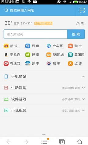 uc浏览器网页版打开-uc浏览器网页版打开12949ocm