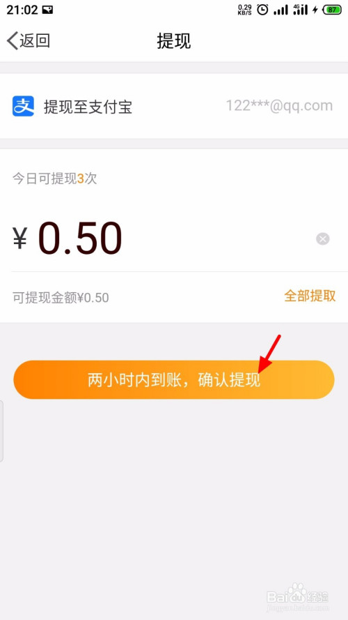 imtoken提现到支付宝-imtoken钱包里的钱怎么提出来