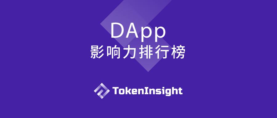 包含tokeninsight官网的词条