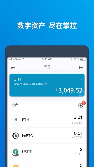 imtoken下载安装ios-imtoken安卓版下载app