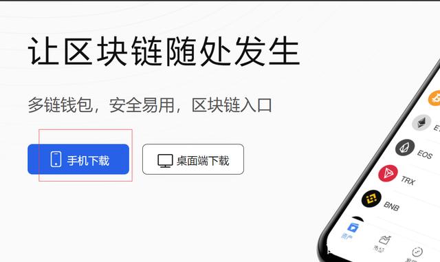 下载tp钱包并安装、下载tp钱包安装不了,提前高风险怎么解决