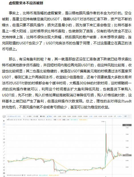 usdt换成人民币换的多卖的汇率也会高吗的简单介绍