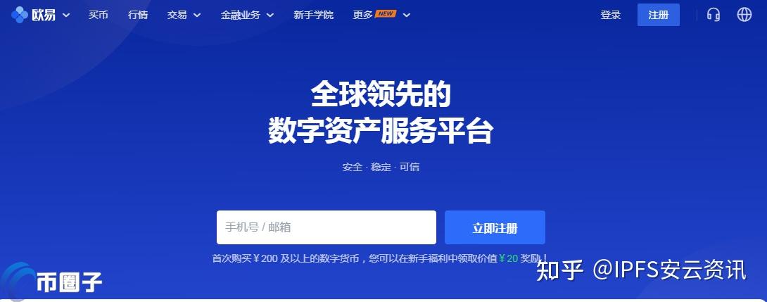 数字货币交易app、数字货币交易APP为何提示病毒