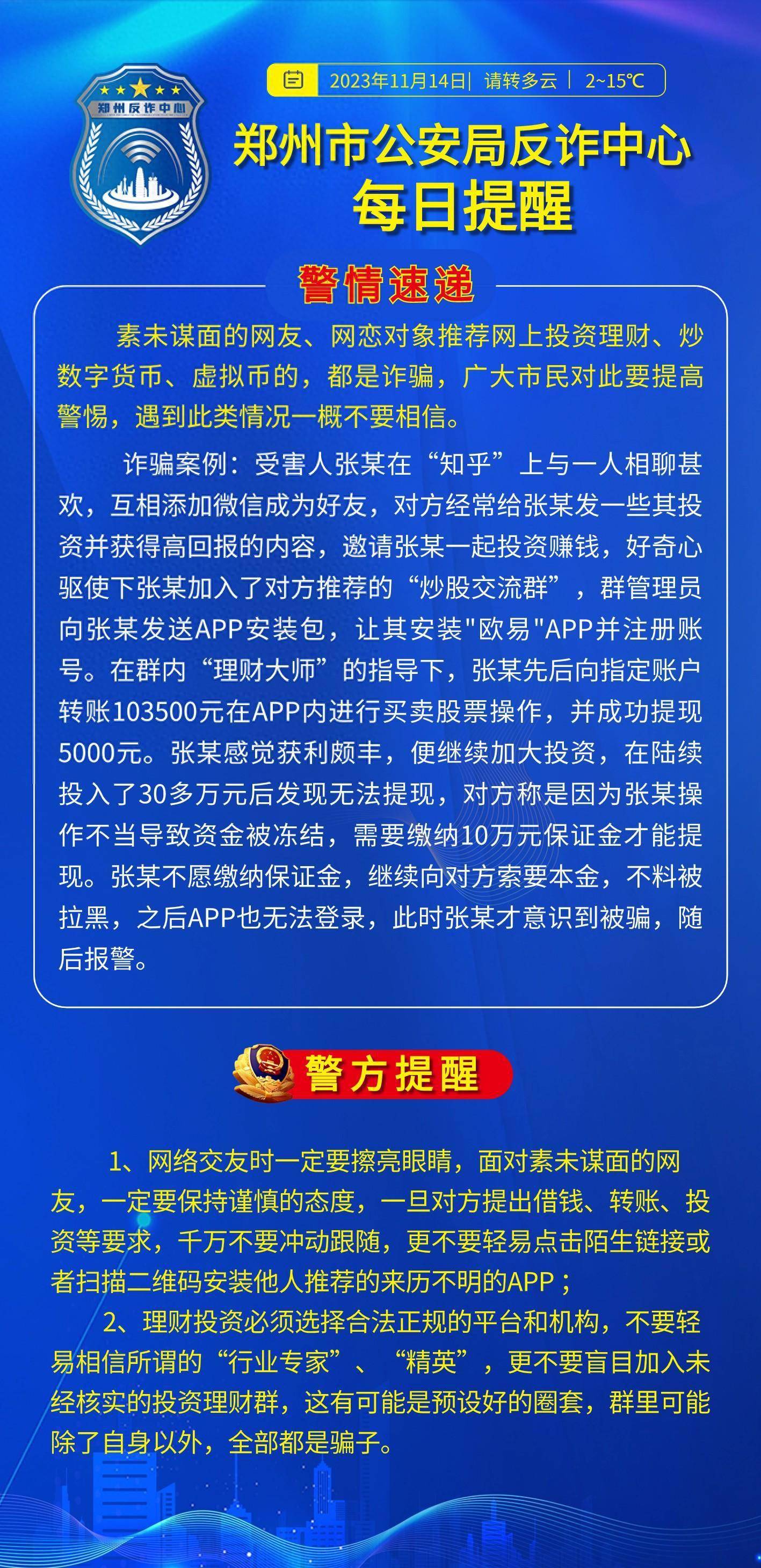 被朋友拉去投资虚拟币被骗、被朋友拉去投资虚拟币被骗可以起诉吗