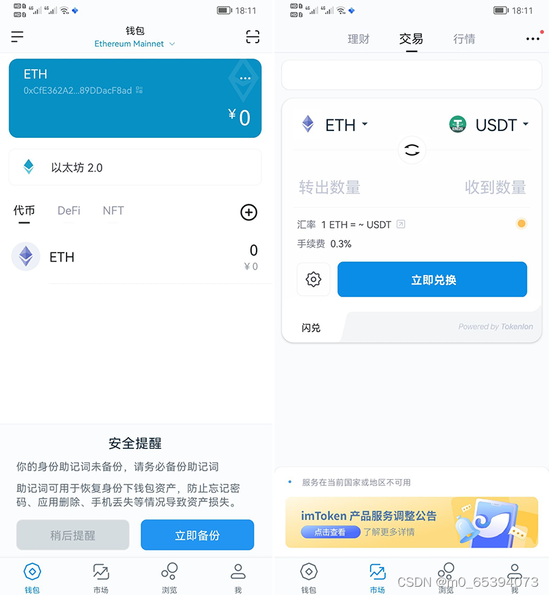 包含imtoken怎么添加heco地址的词条