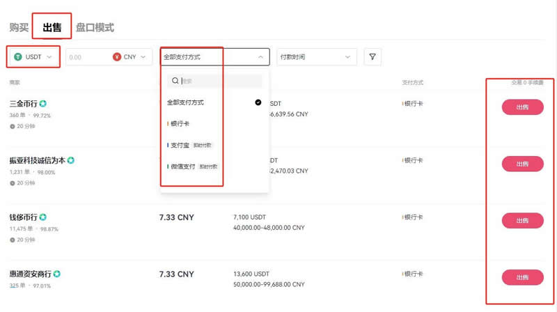 usdt如何转到别人账户、usdt如何转到其他交易所