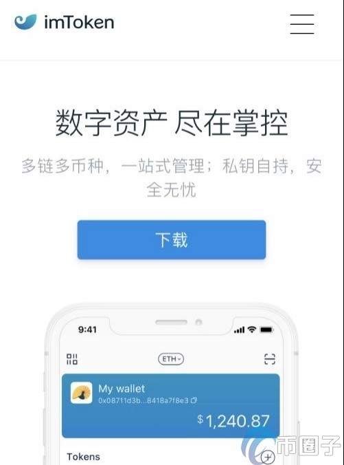 无法下载imtoken、无法下载需要授权是什么意思