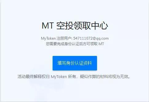 mytoken合法吗、mytoken官网app