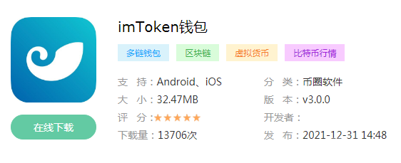 imtoken钱包ios下载、imtoken钱包ios下载链接