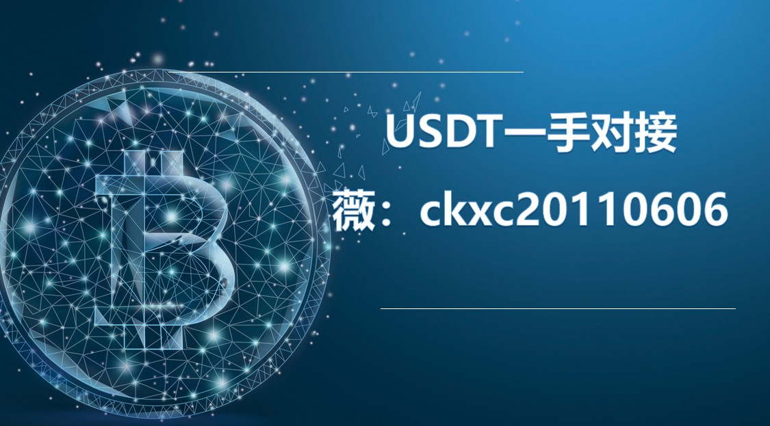 USDT、u币怎么开户