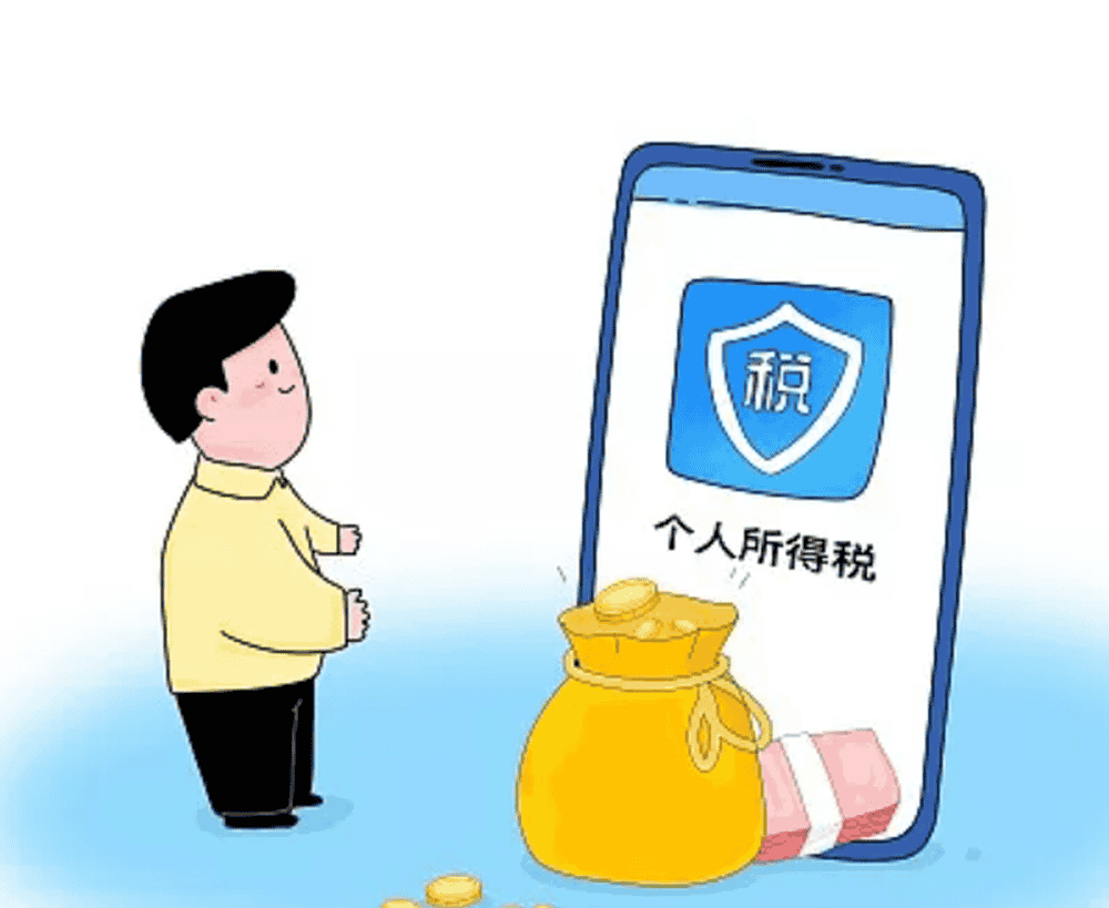 下载个人所得税的好处和坏处、下载个人所得税app有什么影响