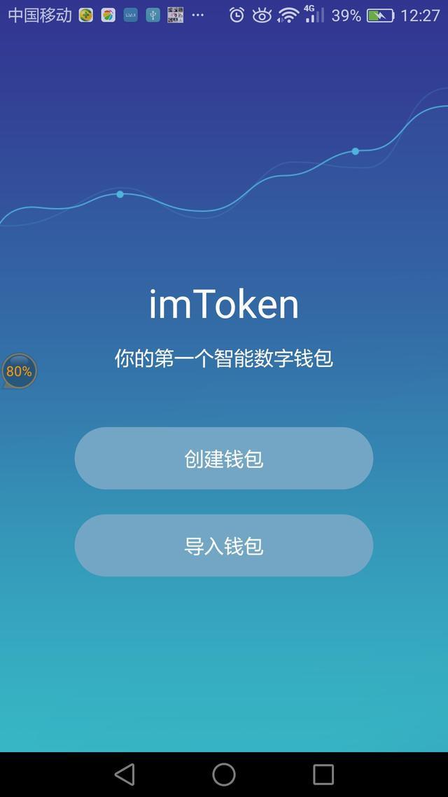 imtoken钱包的作用、imtoken钱包安全吗?