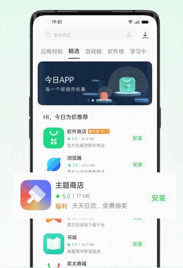 应用商店app下载官方、应用商店app下载官方网站下载安装星辉