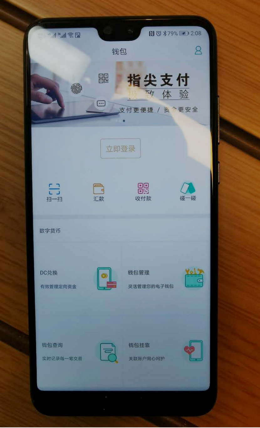 关于okpay钱包app下载官网2023的信息