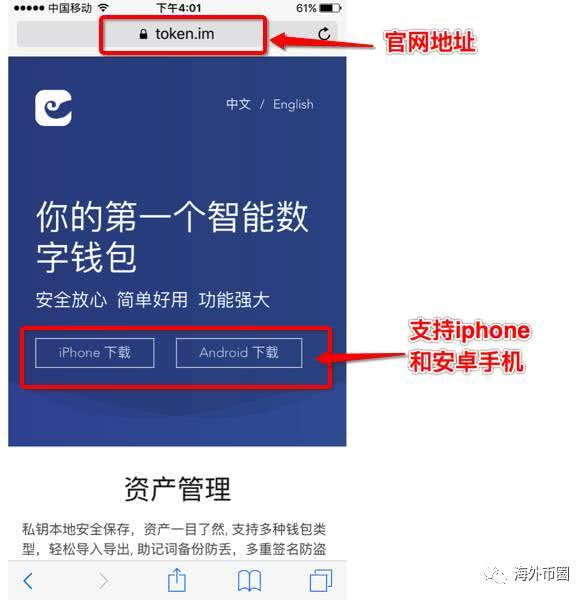 imtoken官网钱包地址、imtoken钱包 官方网站