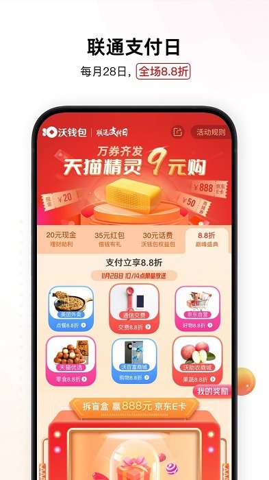 下载沃钱包有风险吗、下载沃钱包app下载安装