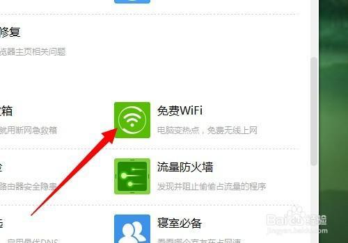 台式电脑怎么连接个人热点上网、老版本windows7怎么连接wifi