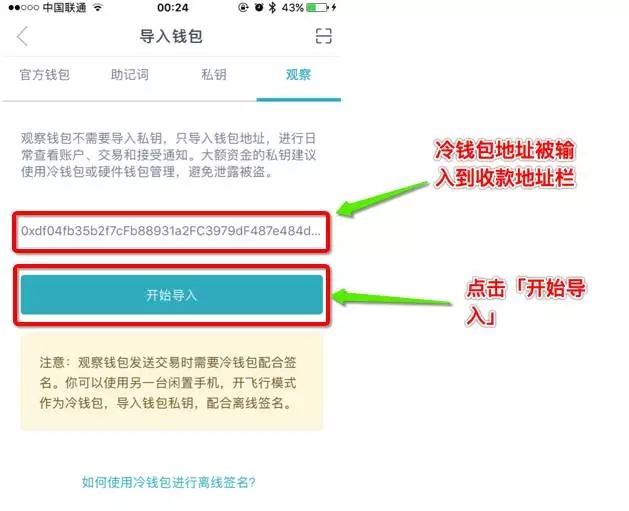 冷钱包的地址可以注销吗的简单介绍