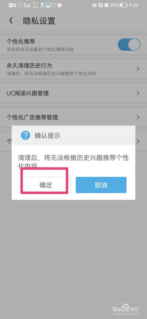 uc浏览器搜索历史删除、uc浏览器搜索历史删除怎么恢复