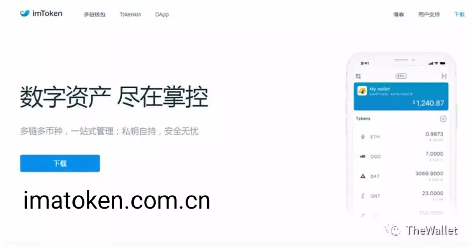 imToken官方版下载地址、imtoken官网下载283