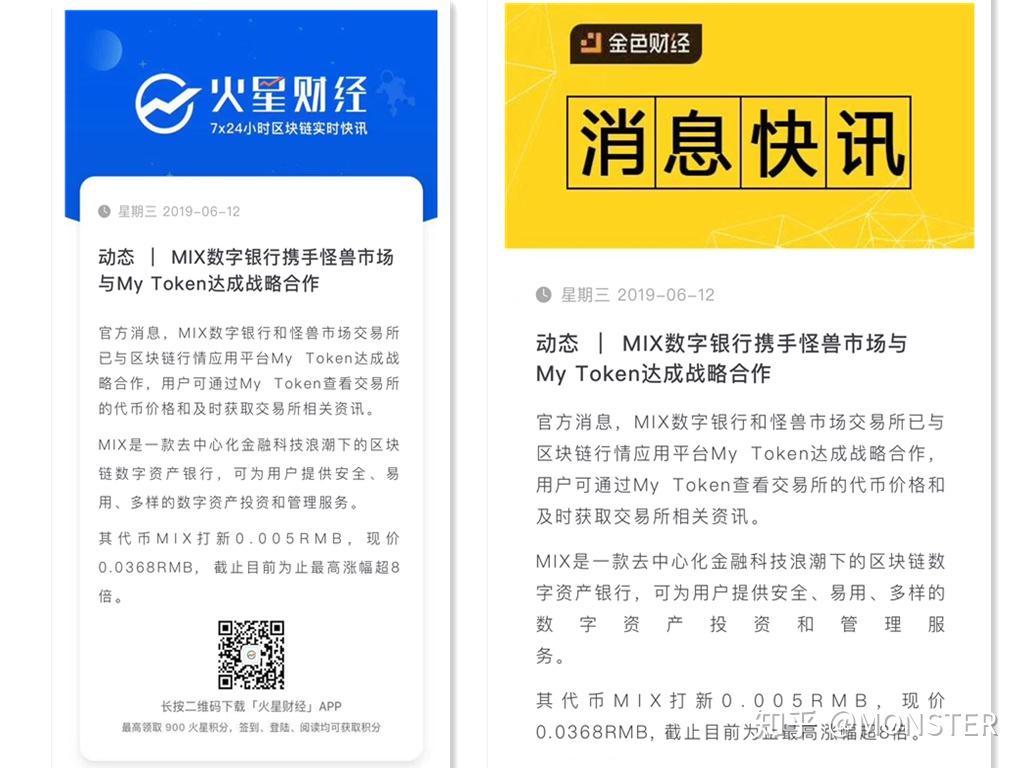 mytoken交易所全国排名、tokenbetter交易所排行