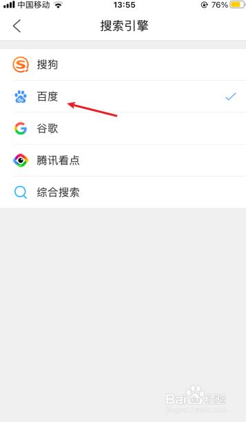 uc如何设置百度搜索、uc如何设置百度搜索引擎功能