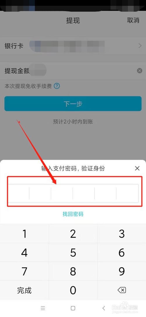 怎样把imtoken的钱转到支付宝、怎么把imtoken 钱包的钱取出来啊