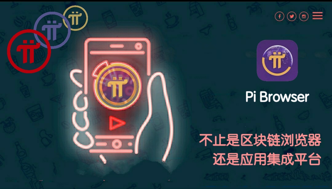 pi钱包app、pi钱包app下载