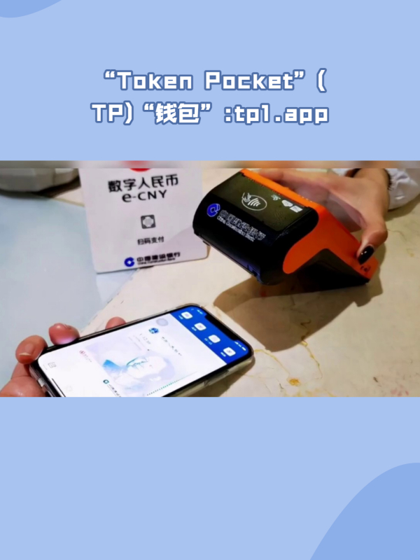 token钱包怎么样、token钱包下载地址