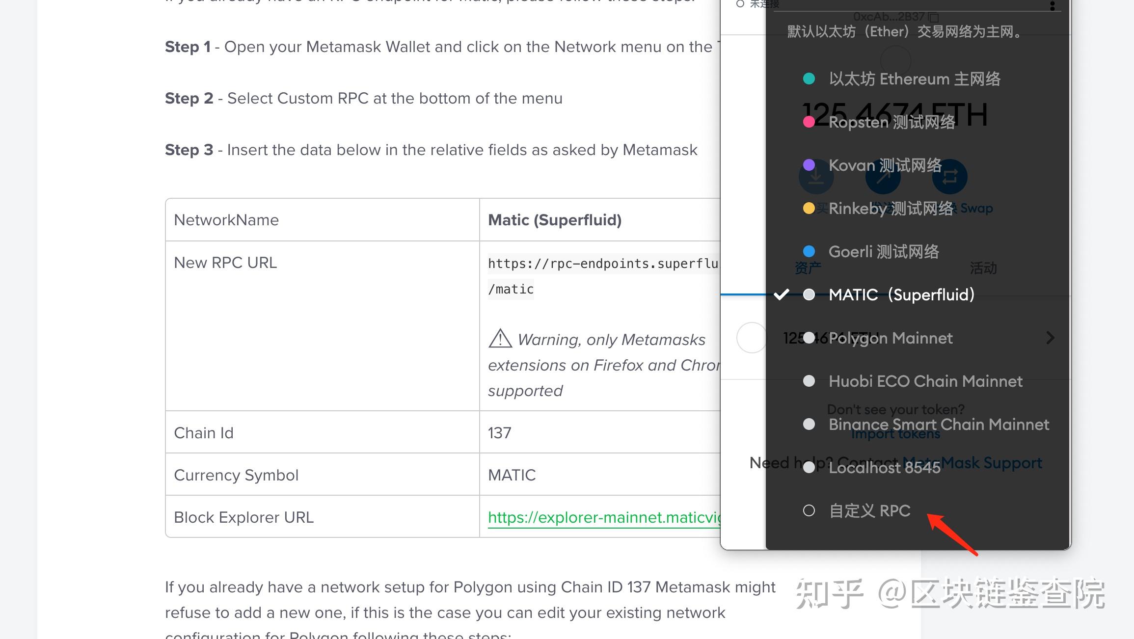 小狐狸钱包如何添加matic、小狐狸钱包如何添加core代币