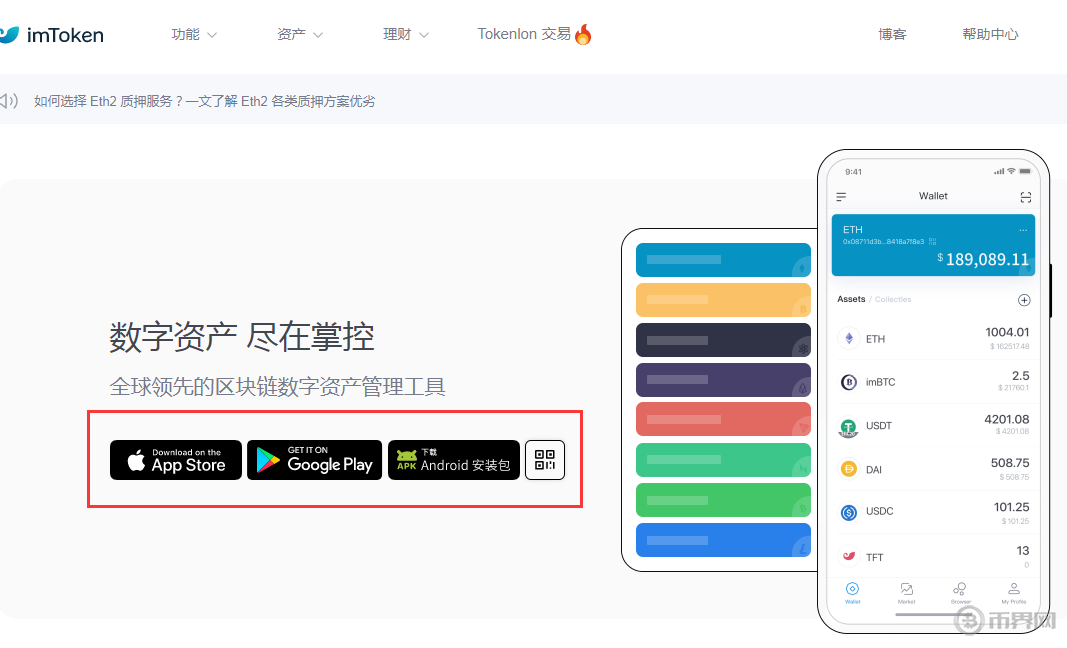 token.im官网钱包、tokenpackage钱包