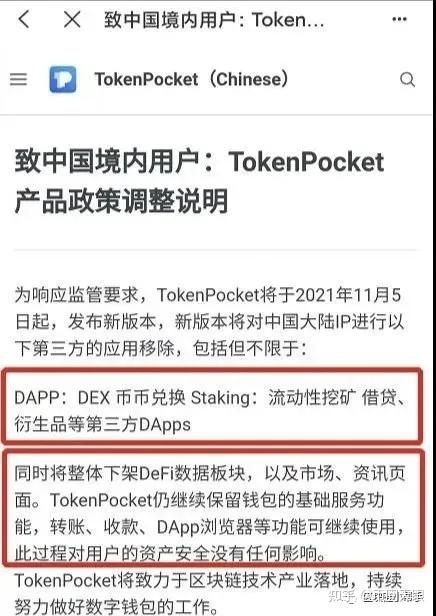 tp钱包卖出、tp钱包里的htmoon怎么卖