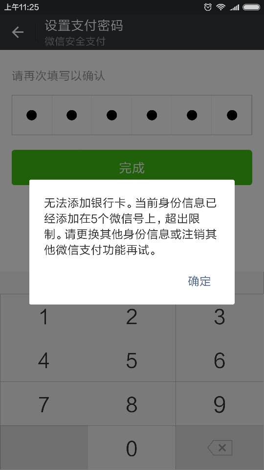 下载ok钱包对微信绑卡有风险吗、下载ok钱包对微信绑卡有风险吗是真的吗