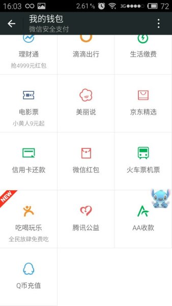 下载苹果钱包app、苹果钱包app下载安装