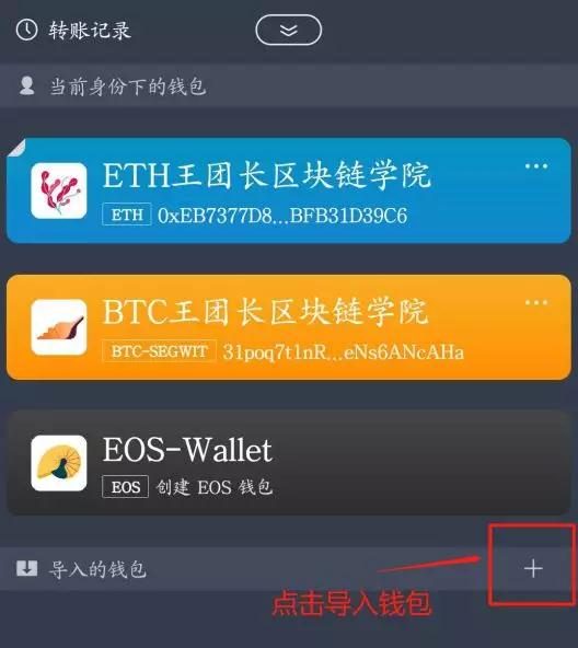 imtoken钱包的以太坊怎么变现、imtoken以太坊兑换usdt手续费怎么算