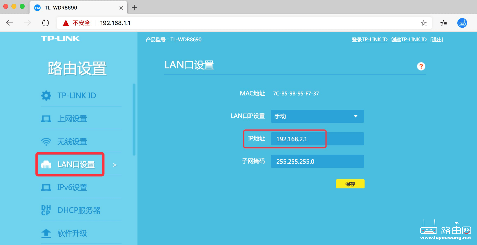 tplink路由器管理网页、tplink路由器的管理页面