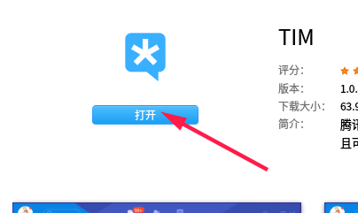 pt.im下载、downloadptdlapp