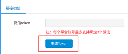 申请token怎么用、token账号怎么获取