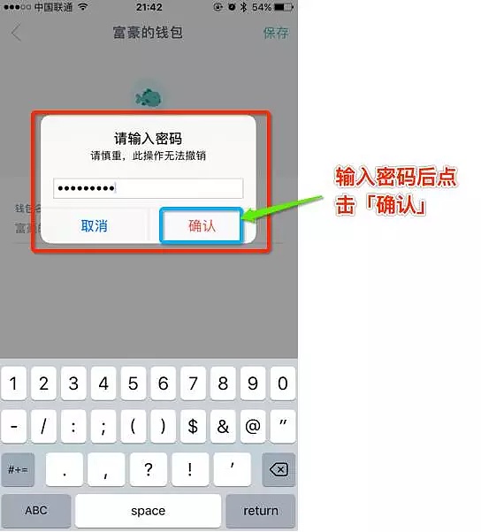 imtoken官网下载苹果ios钱包、imtoken钱包ios版下载v135 iphone版