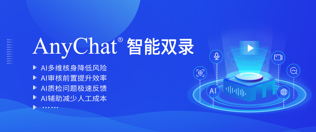 anychat下载、anychat for web plugin