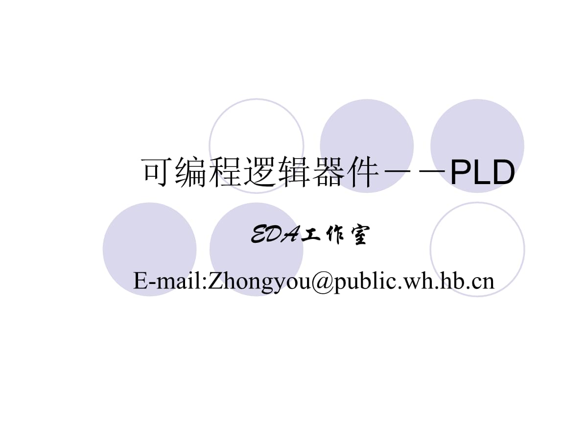 pld币、pld标签软件