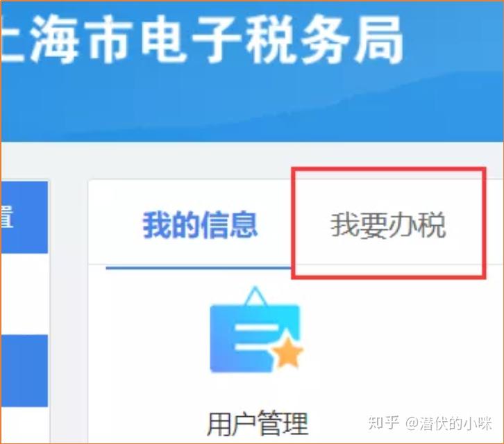 上海个人所得税客户端下载,上海个人所得税客户端下载app