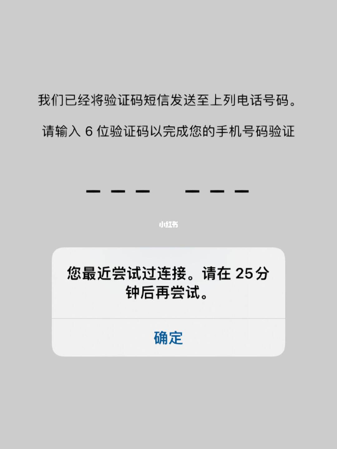 小飞机收不到验证码怎么回事,小飞机收不到验证码怎么回事儿