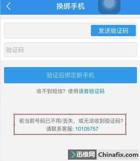 小飞机收不到验证码怎么回事,小飞机收不到验证码怎么回事儿