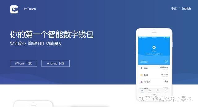 下载imtoken钱包最新版,下载imtoken钱包20钱包