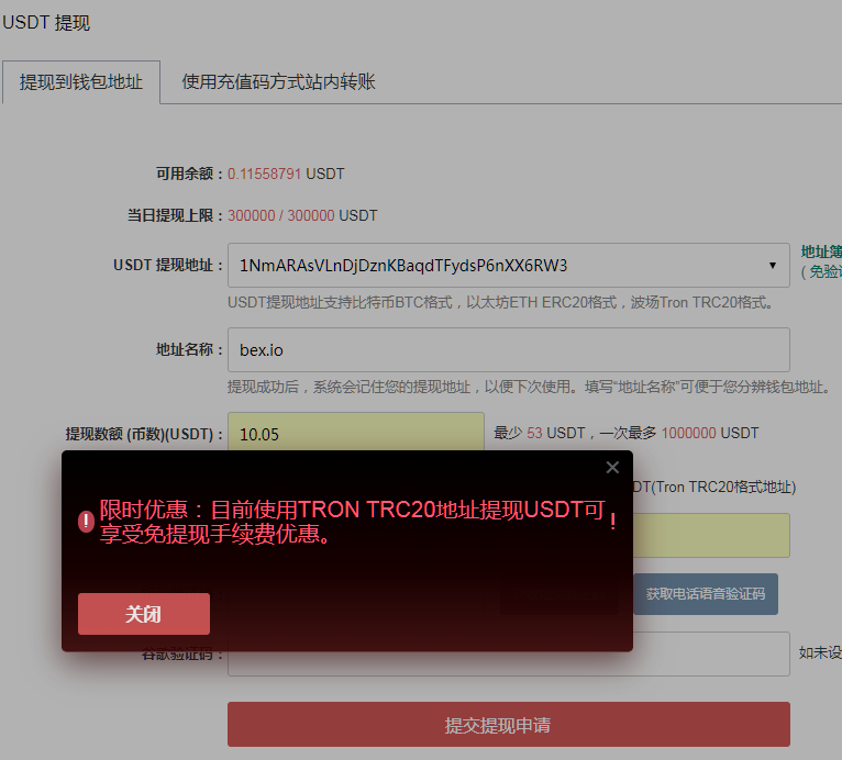 usdt没到账怎么查询,如何查询usdt转账进度